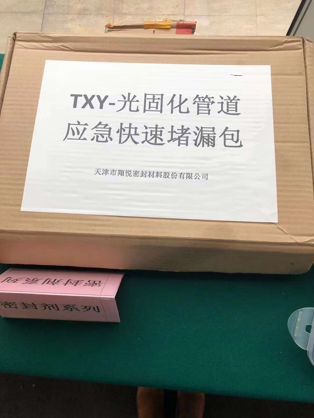 帶壓堵漏、帶壓密封