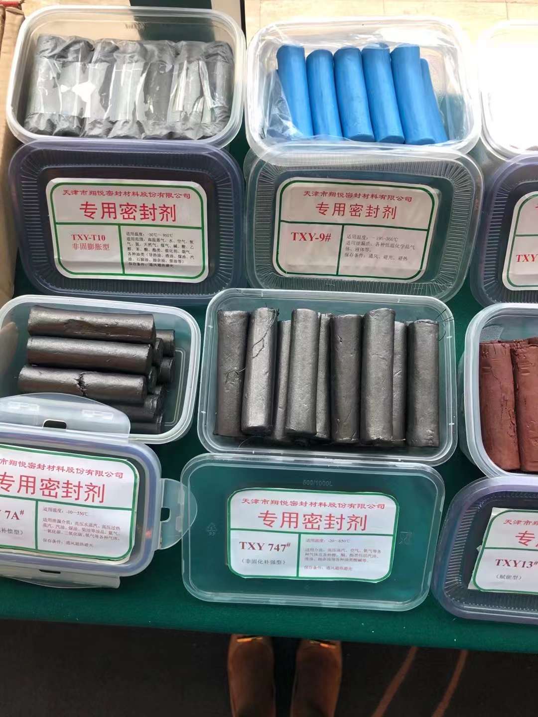 帶壓堵漏、帶壓密封