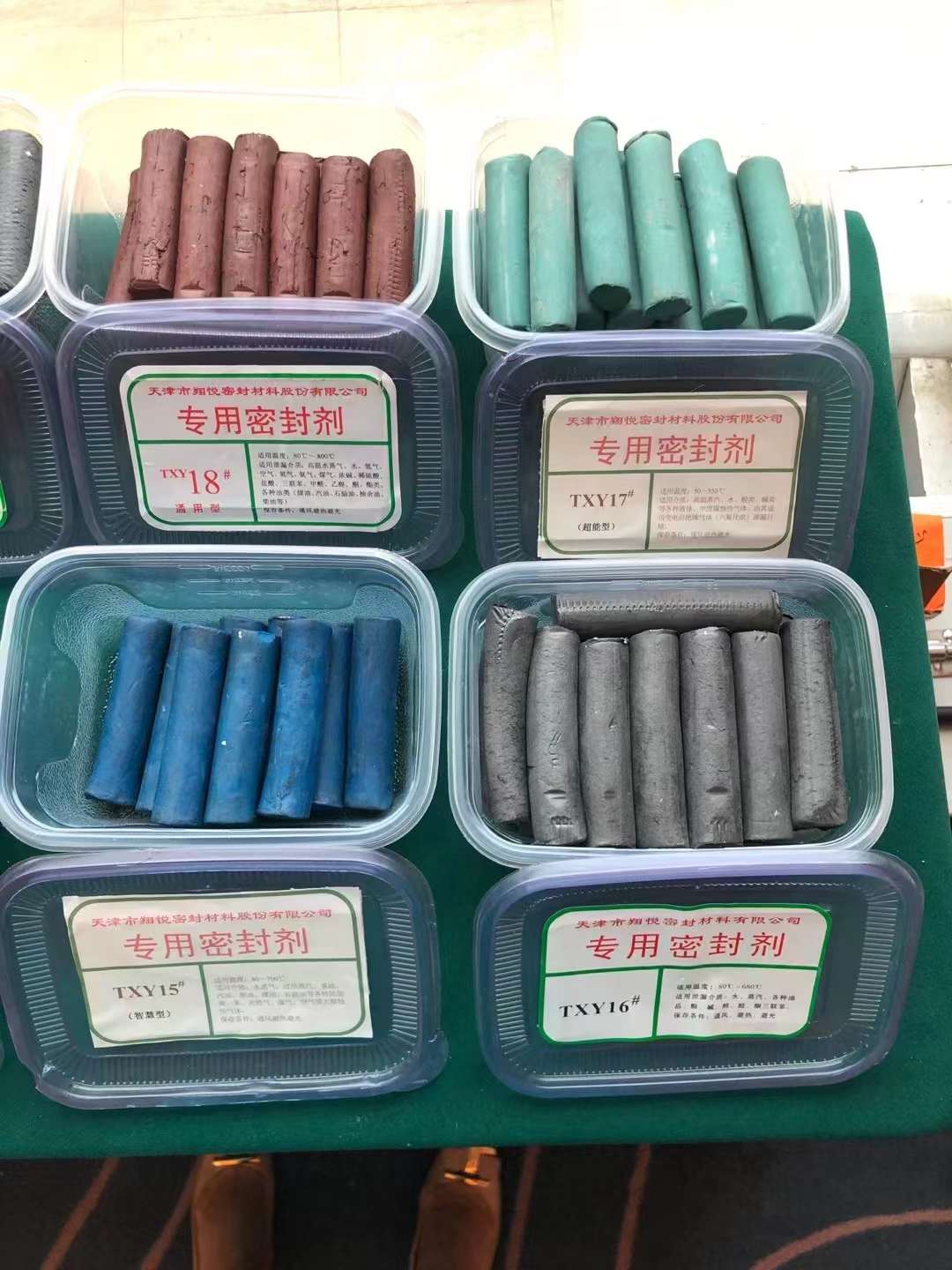 帶壓堵漏、帶壓密封